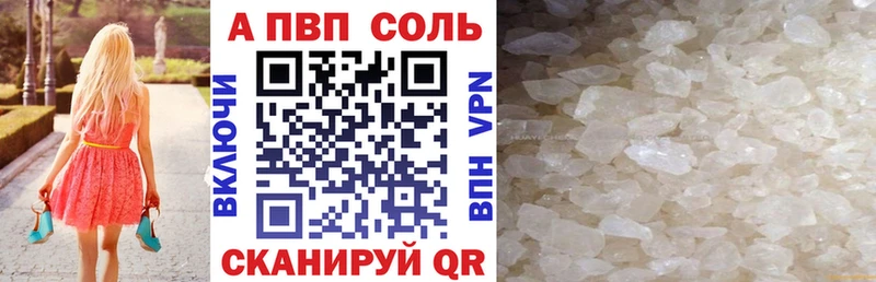 Alfa_PVP кристаллы Чердынь