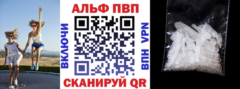Альфа ПВП Crystall  купить наркотик  hydra онион  Чердынь 