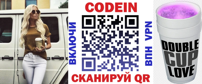 Codein напиток Lean (лин)  Чердынь 