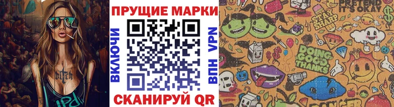 Марки N-bome 1500мкг Чердынь